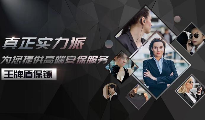 東莞保鏢公司可以提供哪些保鏢服務？