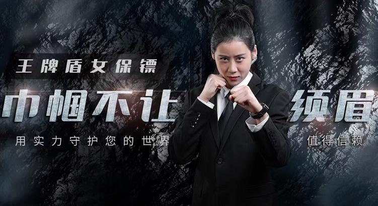 私人保鏢205.jpg