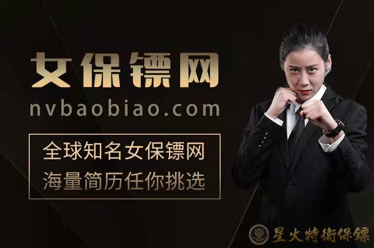 女保鏢.jpg