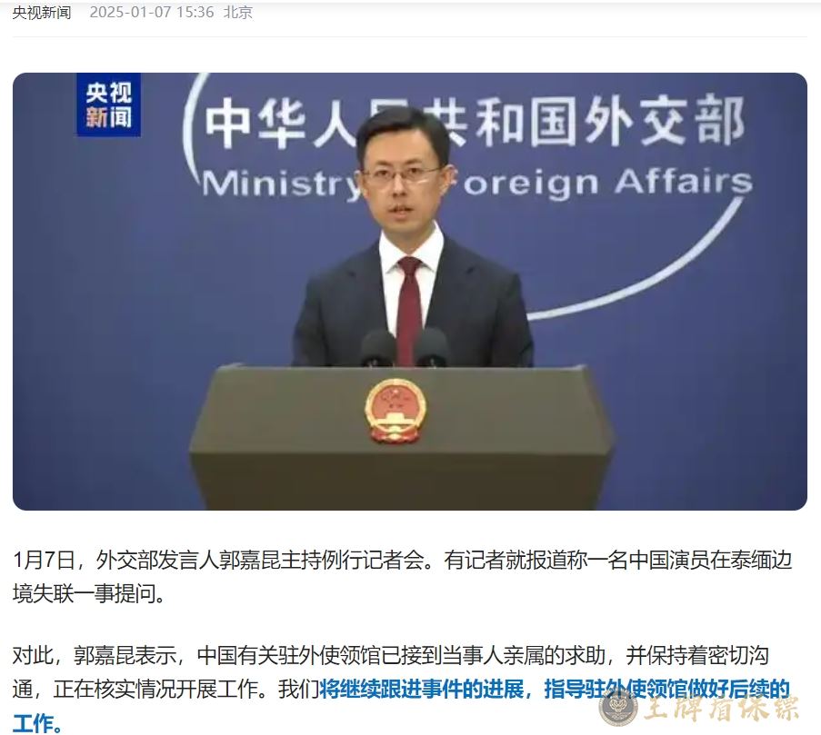 知名演員泰緬邊境失聯(lián)，私人保鏢發(fā)出安全警示