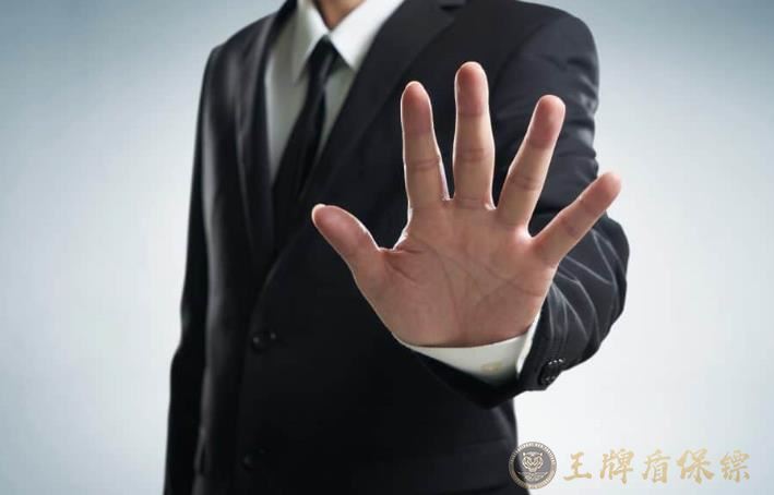 私人保鏢10封面.jpg