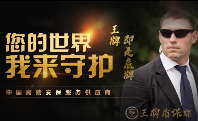 緊急保鏢服務(wù)怎么找？