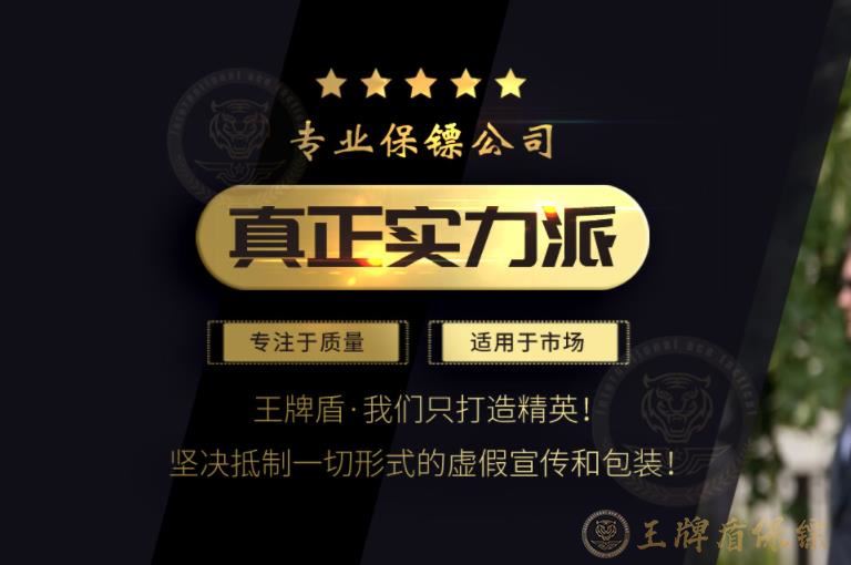 2025年中國十大私人保鏢公司推薦：基于客戶選擇數據的深度分析